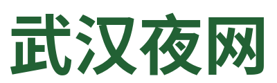 武汉喝茶论坛_武汉男士养生_武汉szsn养生网_武汉sz养生网_武汉夜生活休闲品茶论坛_武汉夜生活网休闲平台_武汉品茶网_武汉夜网品茶SPA休闲_武汉夜生活养生水磨会所论坛_武汉027品茶SPA桑拿养生论坛_武汉男士养生喝茶论坛_武汉品茶SPA桑拿论坛_武汉桑拿论坛_武汉水磨网 - 武汉夜网生活